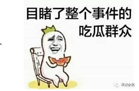 有身份的人吃瓜,揭秘名流圈层中的吃瓜盛宴