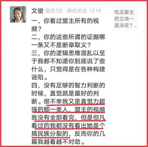 吃瓜蒙主写稿子,揭秘娱乐圈幕后真相，带你领略明星们的真实生活