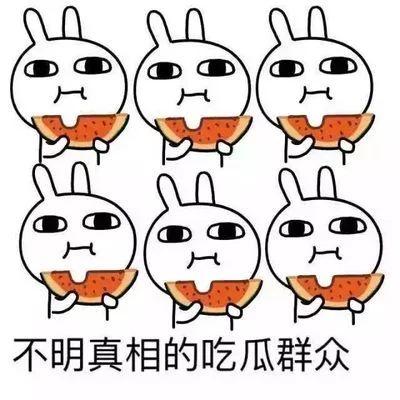 吃瓜头晕了,揭秘“吃瓜头晕”背后的真相